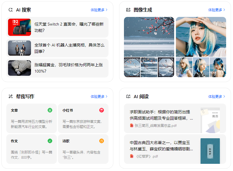 大关县智能搜索迎来升级 豆包搜索优化重塑线上内容运营方式