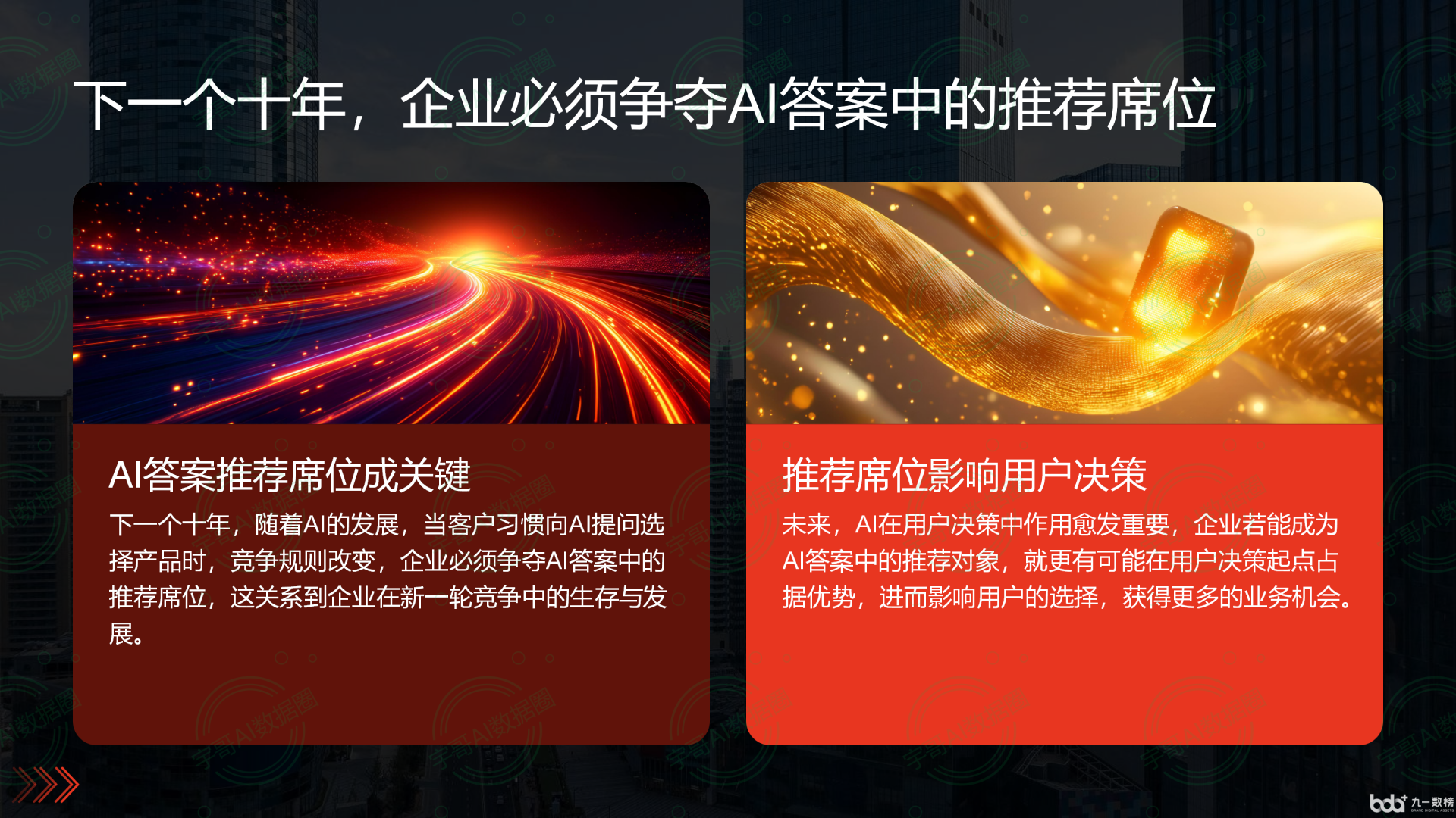 从流量抢夺到知识构建：GEO浪潮下，大关县国硕AI探索企业品牌信息基建新范式