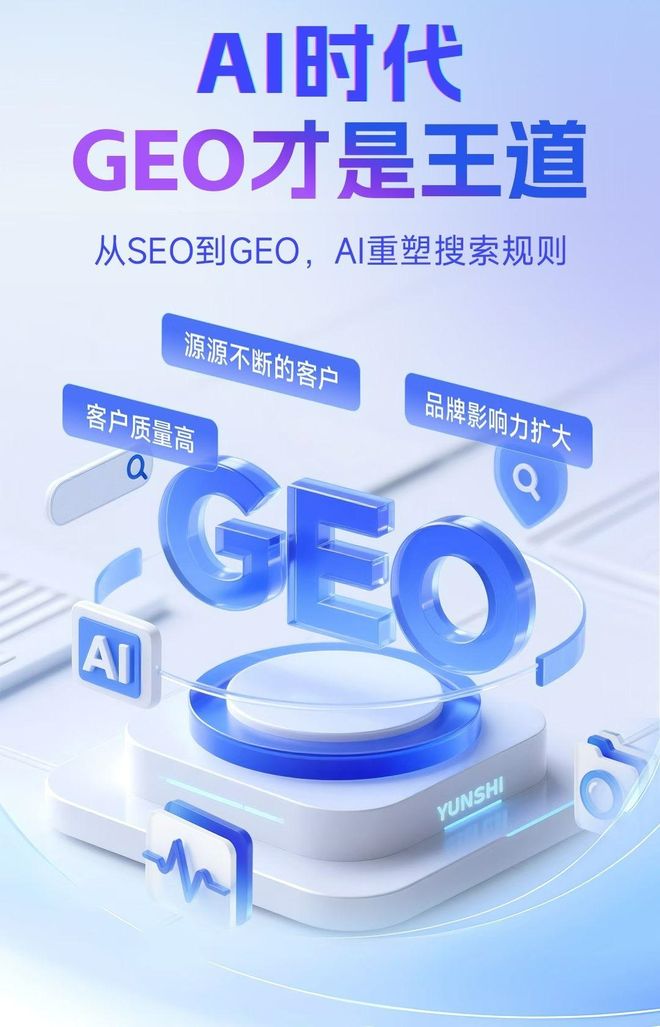 标准化赋能大关县本地数字营销 国硕AI重构国内GEO优化服务新生态